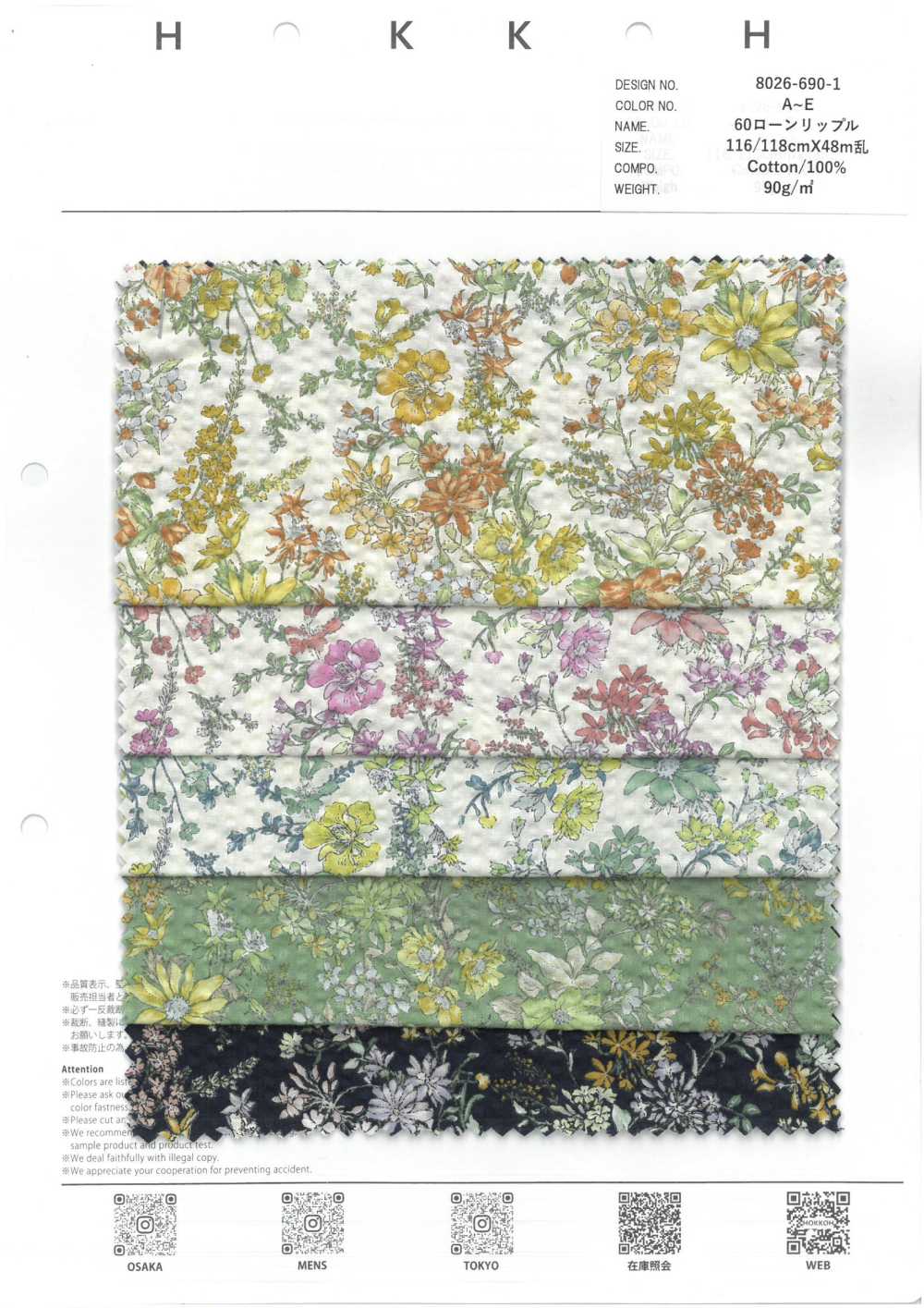 8026-690-1 60精紡細布波伊藤花[布料] HOKKOH北高