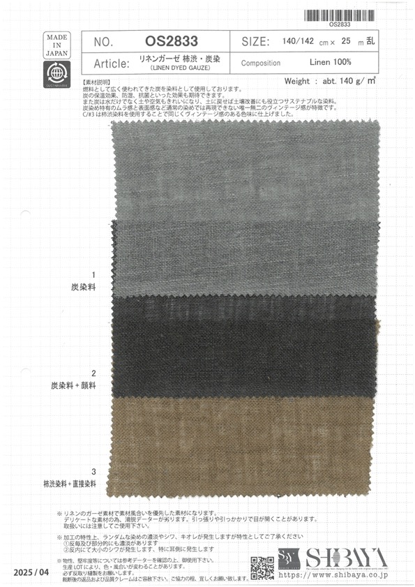 OS2833 用柿子和木炭染色的亞麻紗布[布料] 柴屋