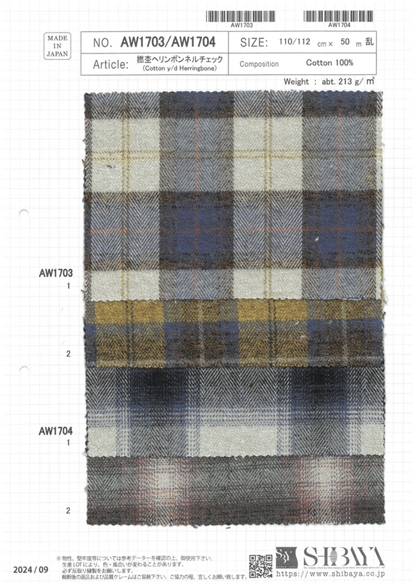 AW1703 扭紋人字紋法蘭絨格紋[布料] 柴屋