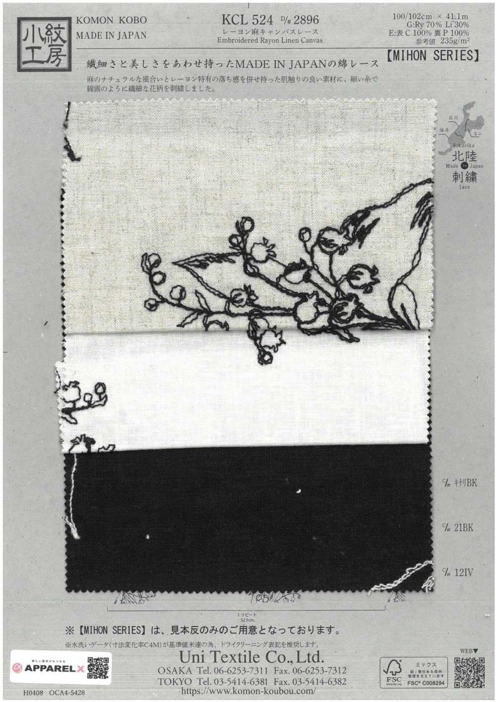 KCL524-D2896 人造絲亞麻帆布蕾絲[布料] 小紋工房(宇仁纖維)