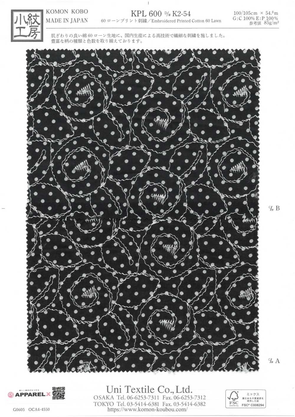 KPL600-DK2-54 60精紡細布印花刺繡[布料] 小紋工房(宇仁纖維)