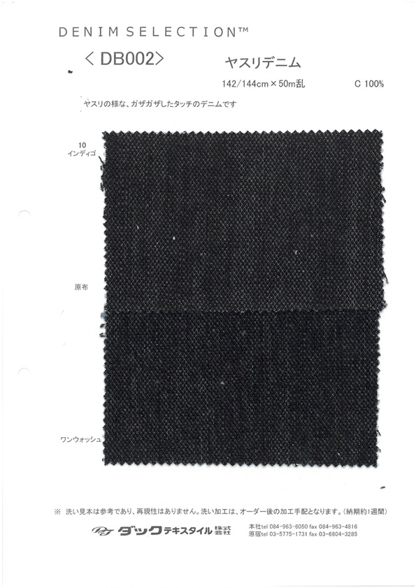 DB002 檔案丹寧布[布料] DUCK TEXTILE