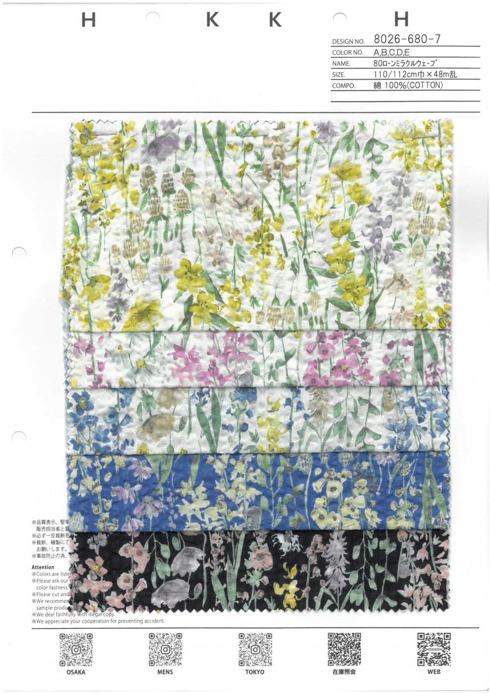 8026-680-7 80朵精紡細布奇蹟波水彩花[布料] HOKKOH北高