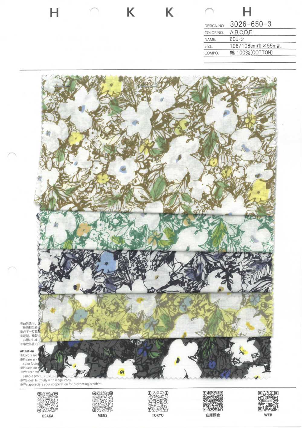 3026-650-3 60精紡細布[布料] HOKKOH北高