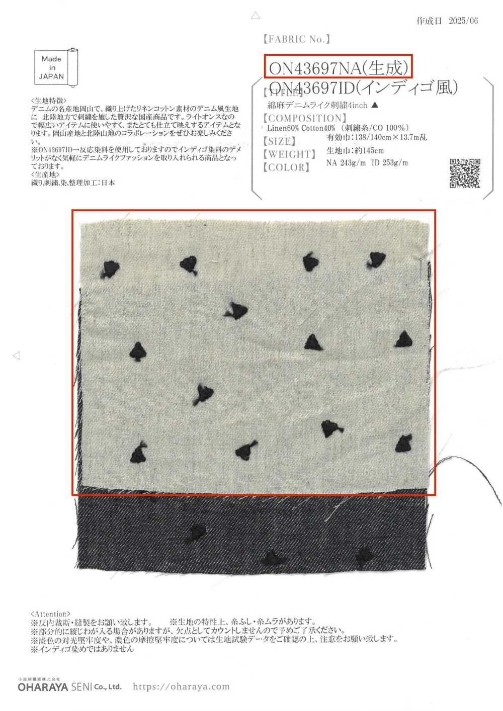 ON43697NA 麻仿丹寧布刺繡4吋（自然色）[布料] 小原屋纖維