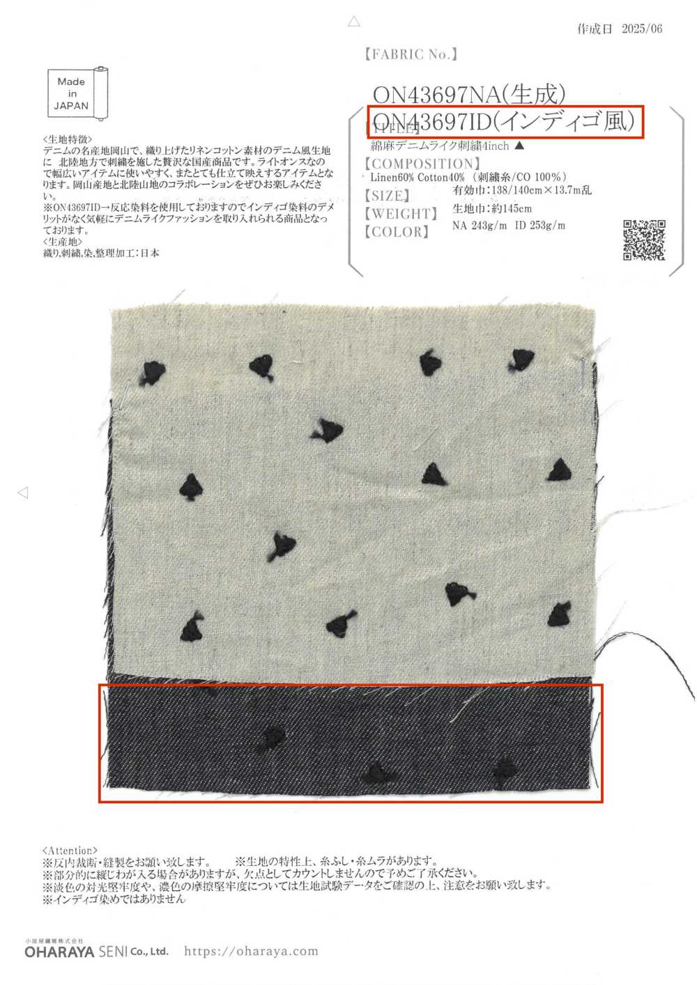 ON43697ID 麻仿丹寧布刺繡4吋（靛藍風格）[布料] 小原屋纖維