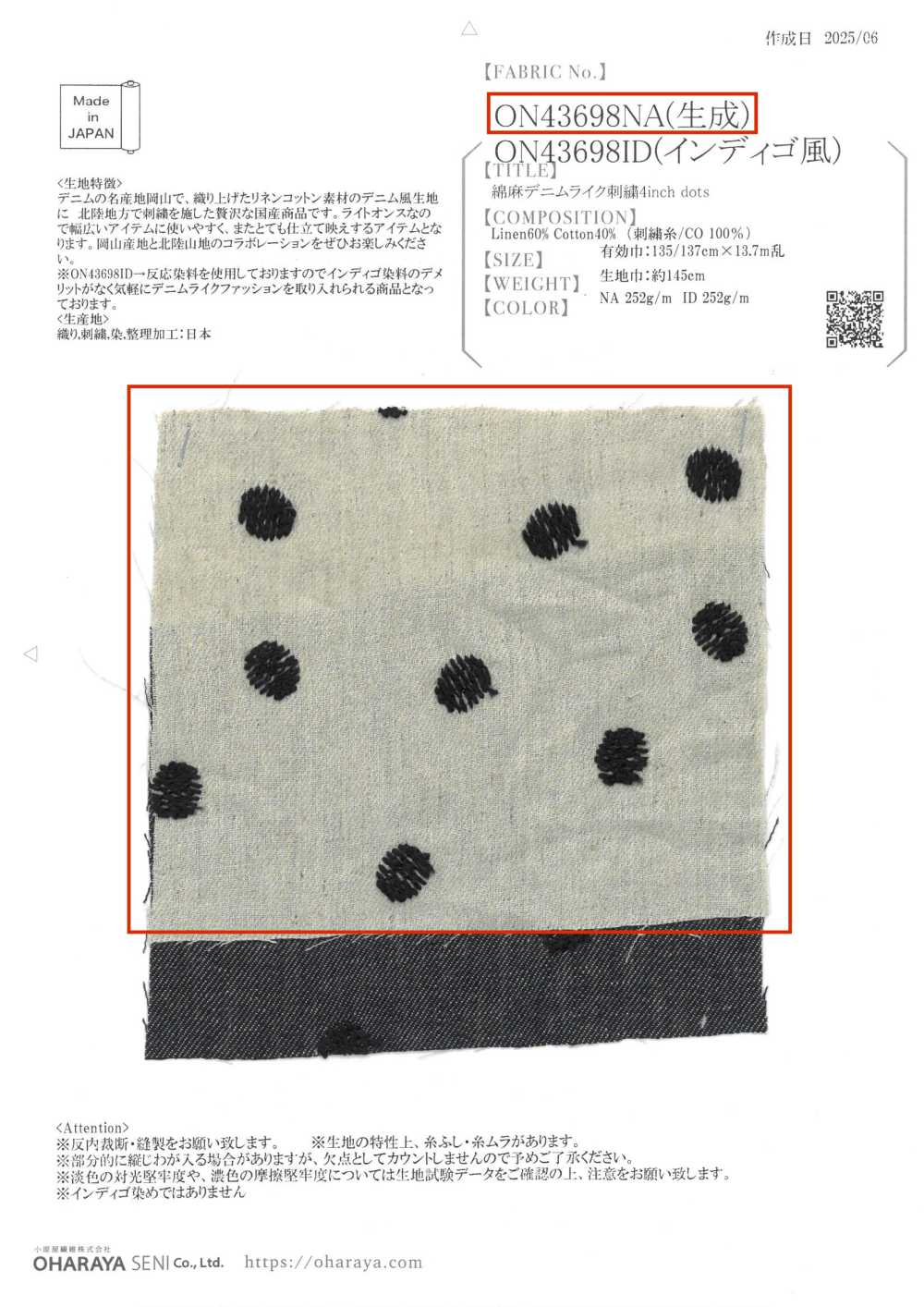ON43698NA 麻仿丹寧布刺繡4寸圓點（自然色）[布料] 小原屋纖維