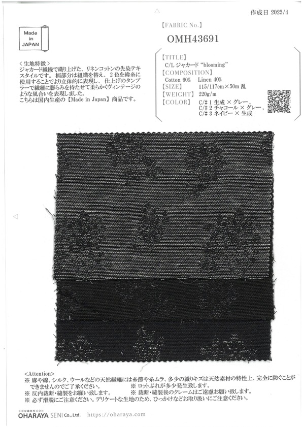 OMH43691 C/L 提花“綻放”[布料] 小原屋纖維