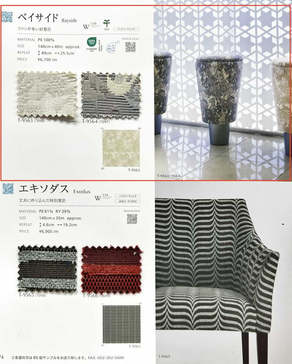 BAYSIDE 海灣邊[布料] SHINKO