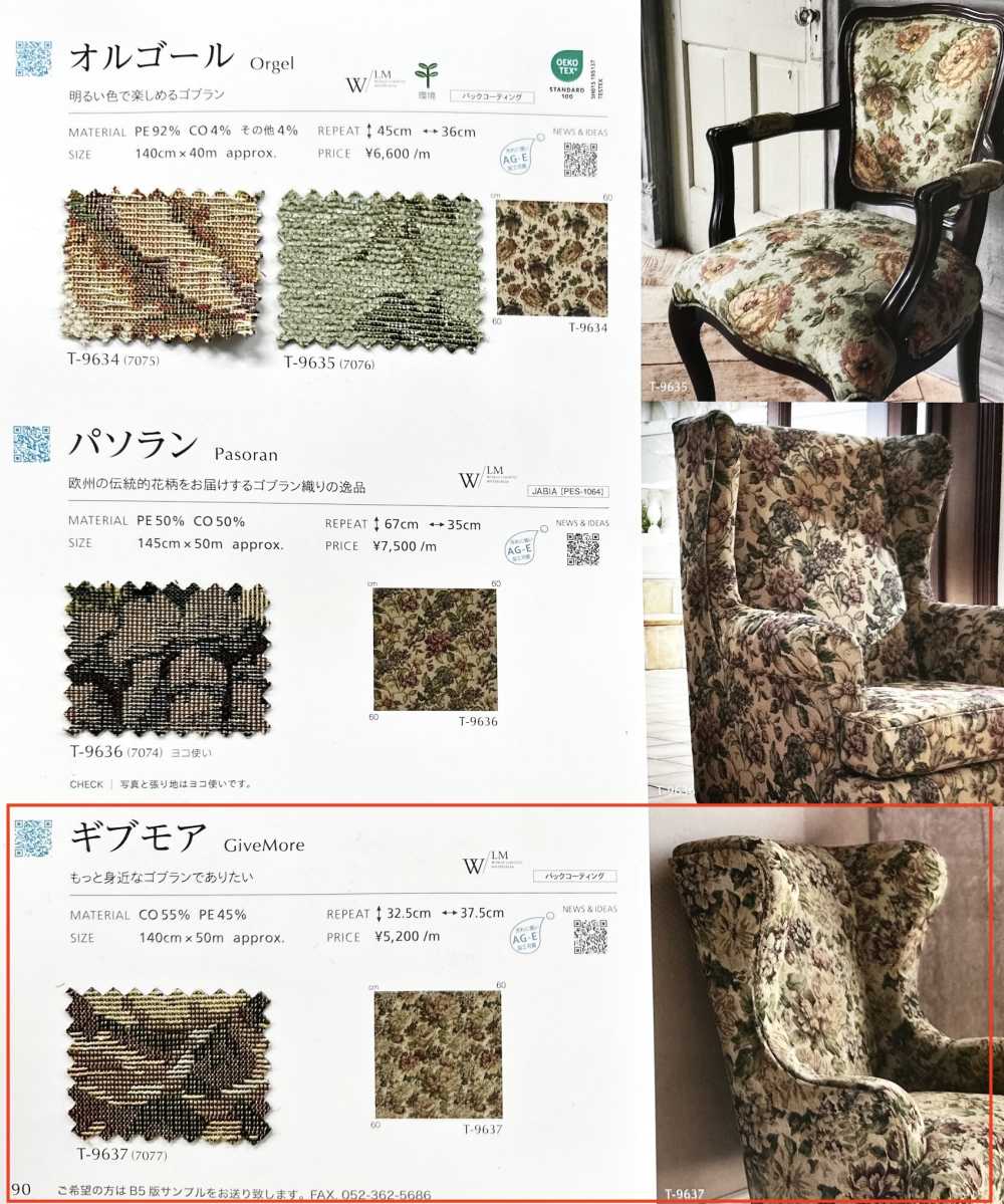 GIVEMORE 給予更多[布料] SHINKO
