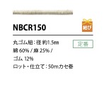 NBCR150 麻鬆緊帶繩1.5MM Cordon
