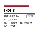 TH03-B 日式扁繩2.8MM[緞帶、帶、繩子] Cordon