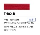 TH02-B 日式扁繩7.5MM[緞帶、帶、繩子] Cordon