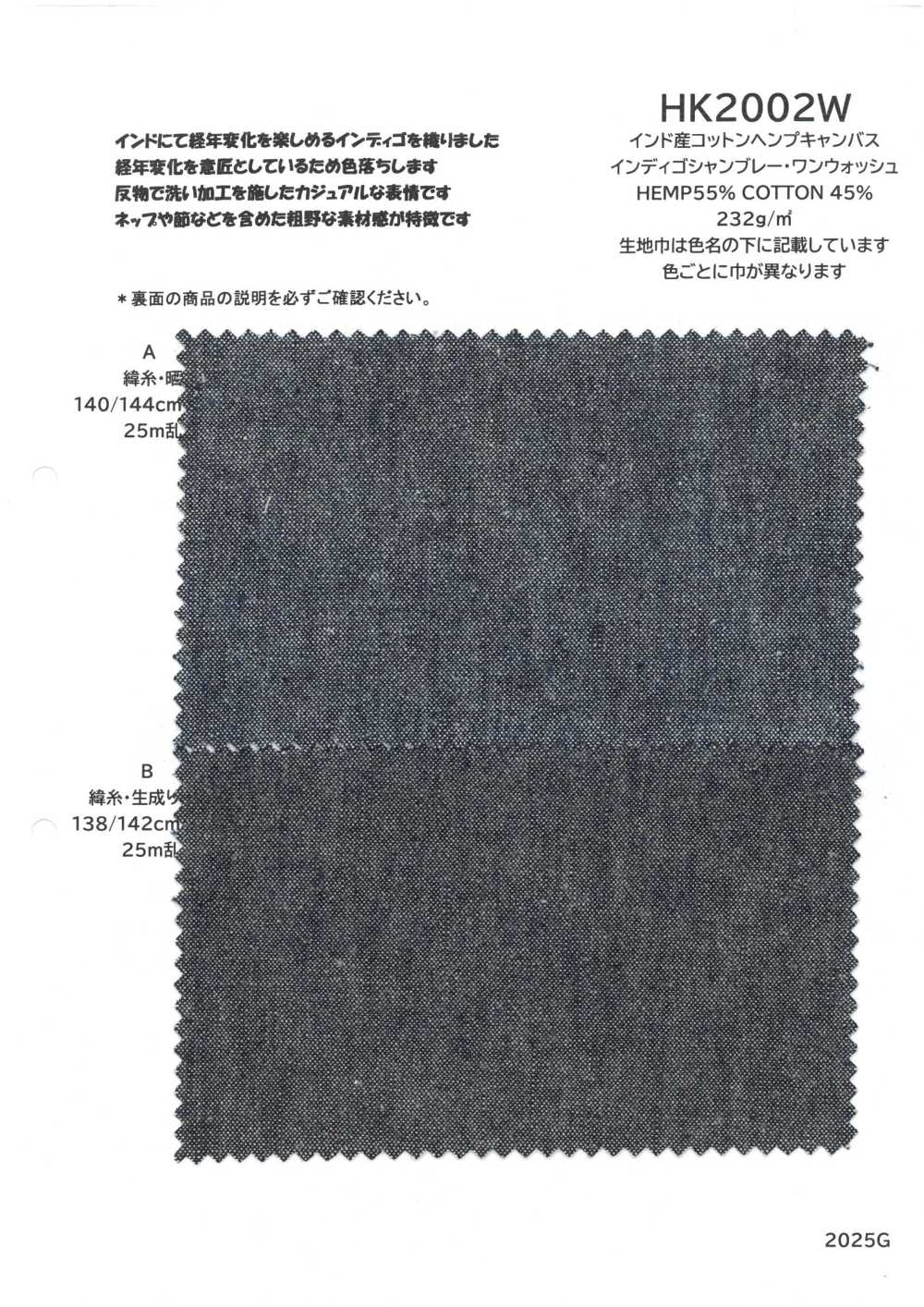 HK2002W 印度棉麻帆布靛藍錢布雷布一次洗[布料] 古山