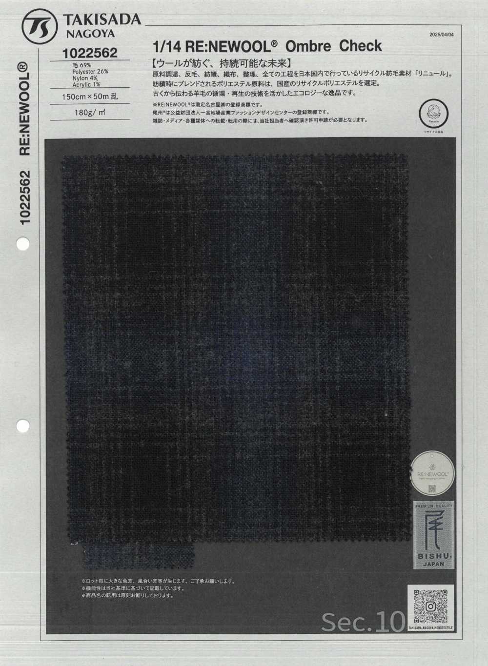 1022562 1/14 RE:NEWOOL® 漸層格紋[布料] 瀧定名古屋