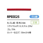 RPEEE25 [鬆緊帶] Cordon