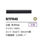 NYPR40 4MM尼龍繩子芯[緞帶、帶、繩子] Cordon