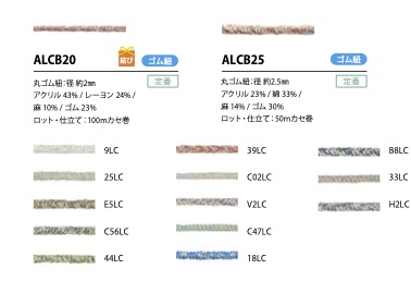 ALCB-20 亞麻色鬆緊帶2mm Cordon