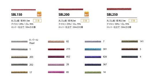SBL200 2毫米柔軟閃光彈性鬆緊帶 Cordon
