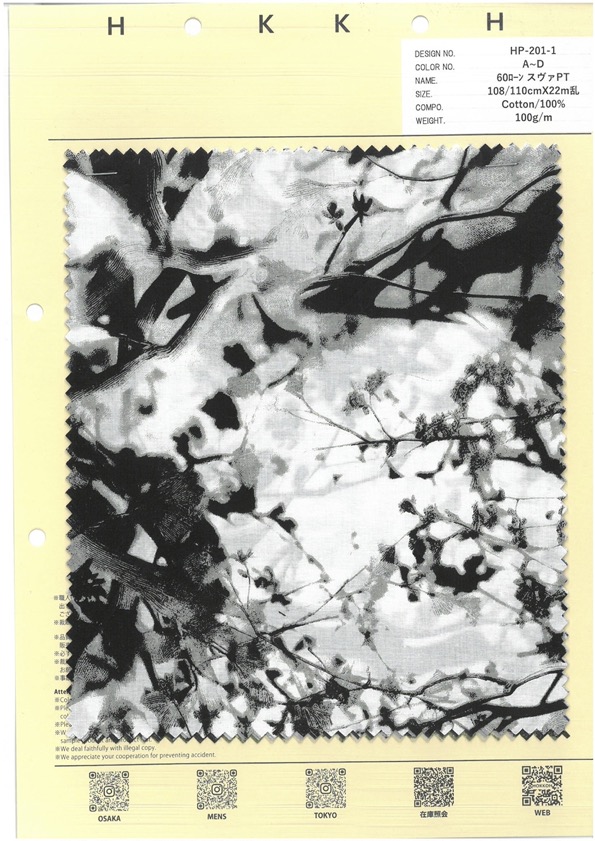 HP-201-1 60精紡細布 PT[布料] HOKKOH北高