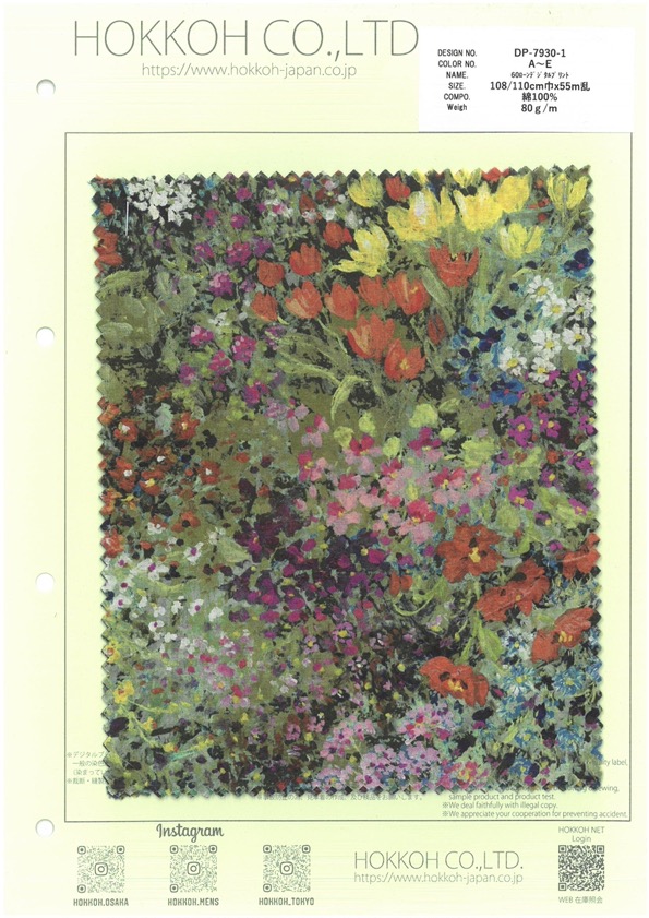 DP-7930-1 60精紡細布數位印花花田[布料] HOKKOH北高
