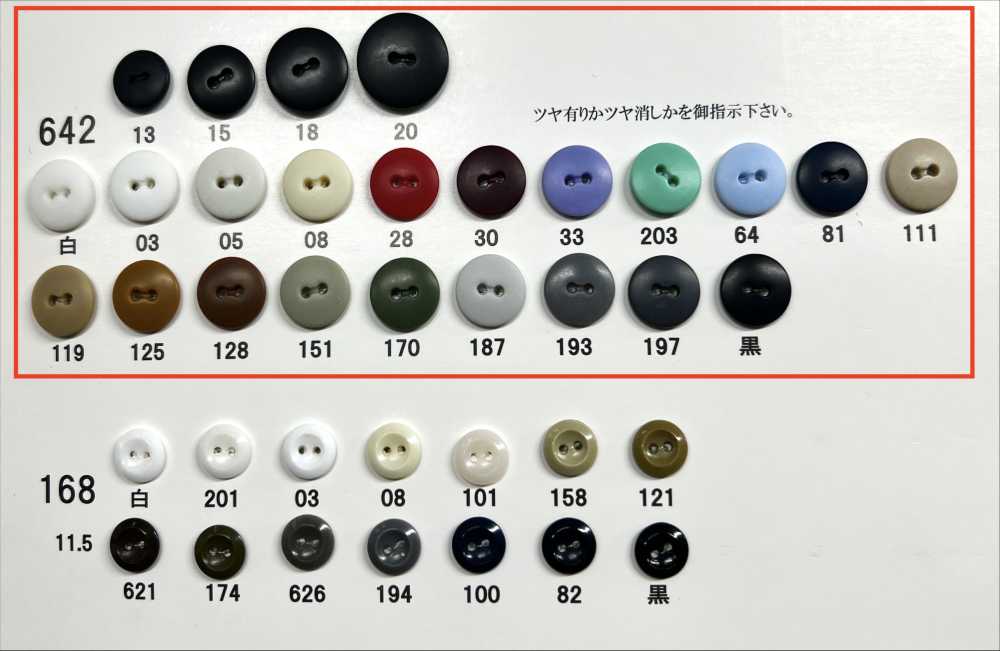 642 Giraffe尿素樹脂2孔無框紐扣（霧面）[羈扣] 長頸鹿扣環（斜紋紐扣業）