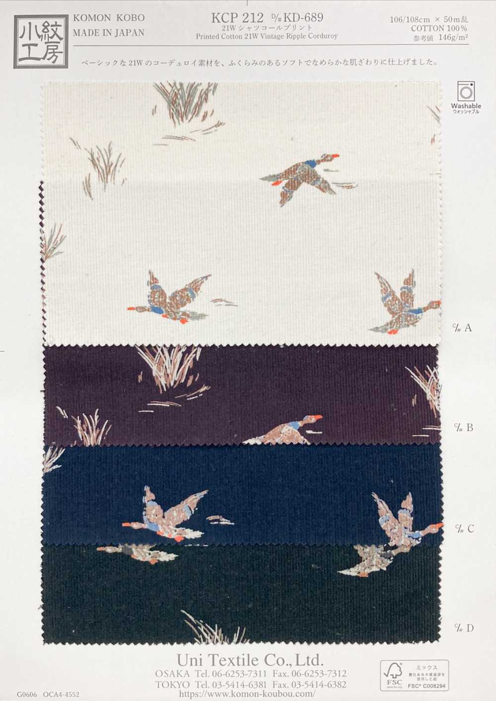 KCP212-DKD-689 21W燈芯絨印花襯衫[布料] 小紋工房(宇仁纖維)