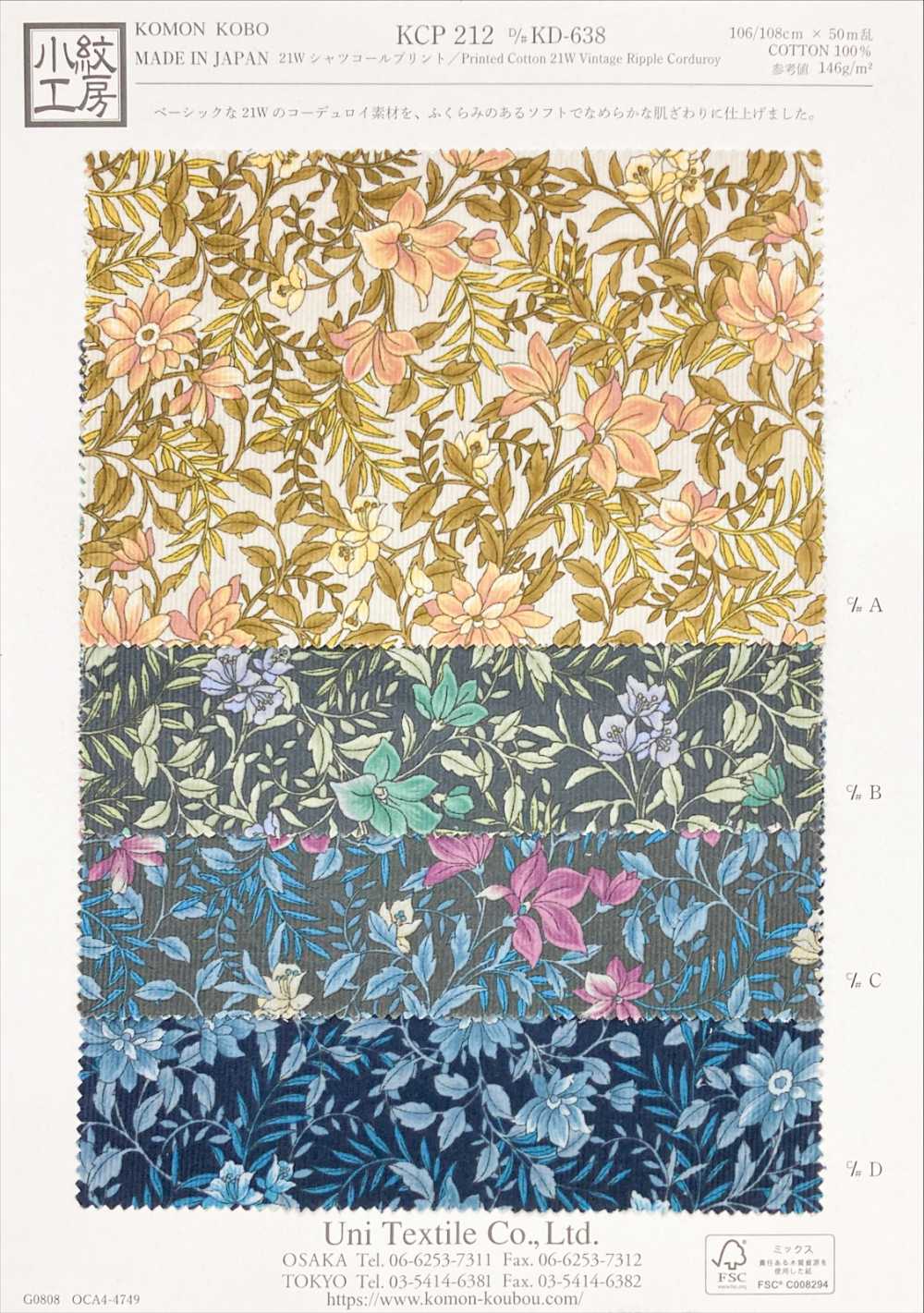 KCP212-DKD-638 21W燈芯絨印花襯衫[布料] 小紋工房(宇仁纖維)