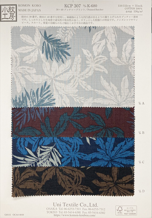 KCP307-DK680 30x40 3D 布料印花 小紋工房(宇仁纖維)