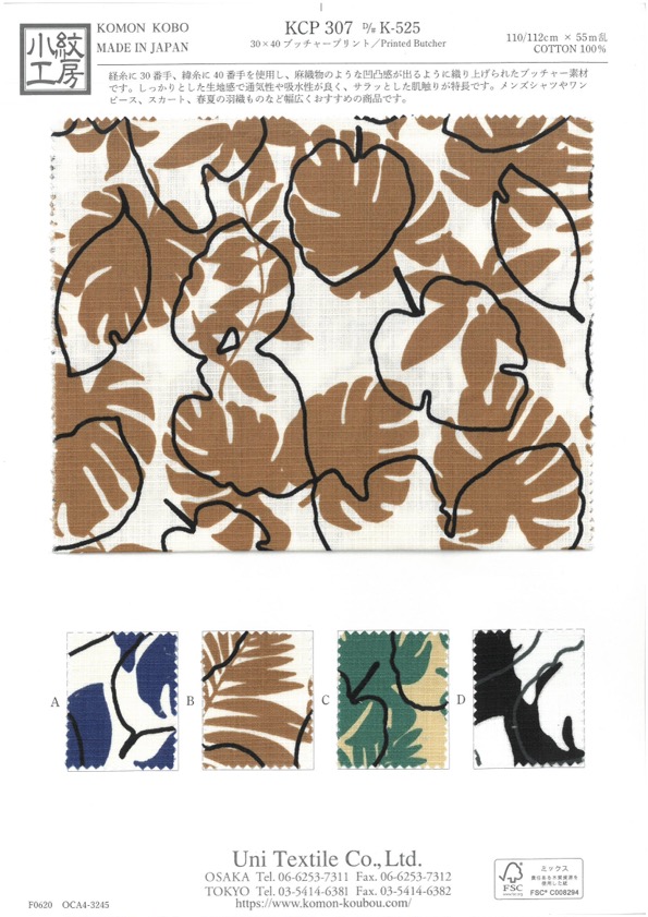 KCP307-DK525 30x40 3D 布料印花 小紋工房(宇仁纖維)
