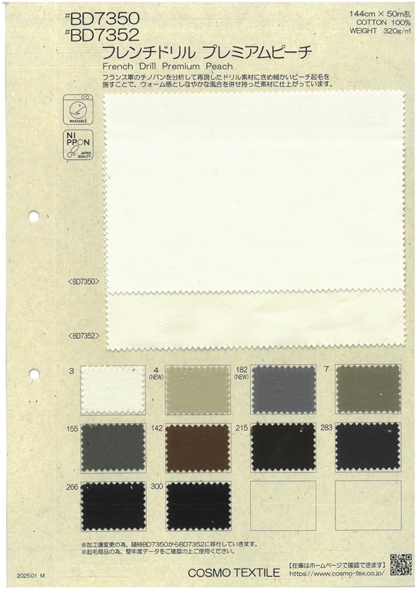 BD7352 法國鑽優質桃色[布料] Cosmo Textile