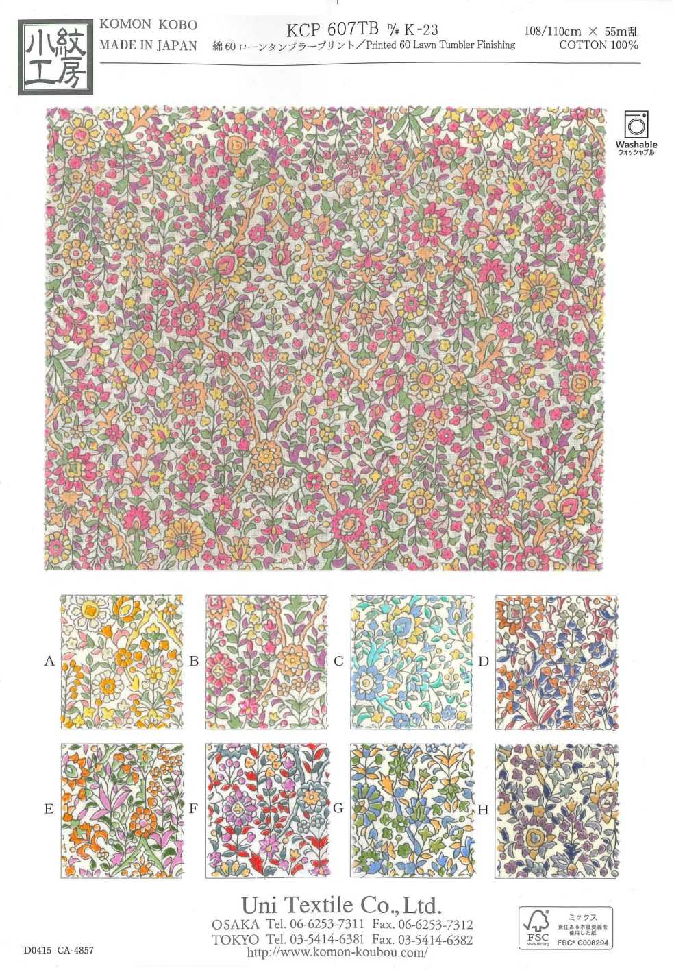 KCP607TBDK-23 60 % 精紡細布滾筒水杯[布料] 小紋工房(宇仁纖維)