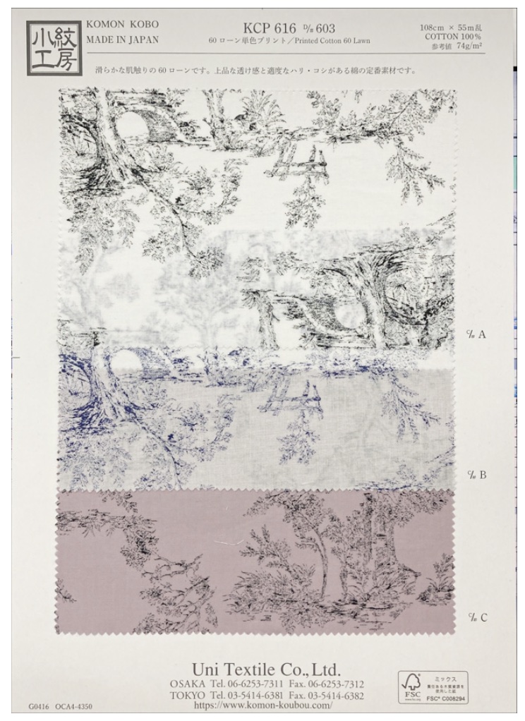 KCP616-D603 60精紡細佈單色印花[布料] 小紋工房(宇仁纖維)