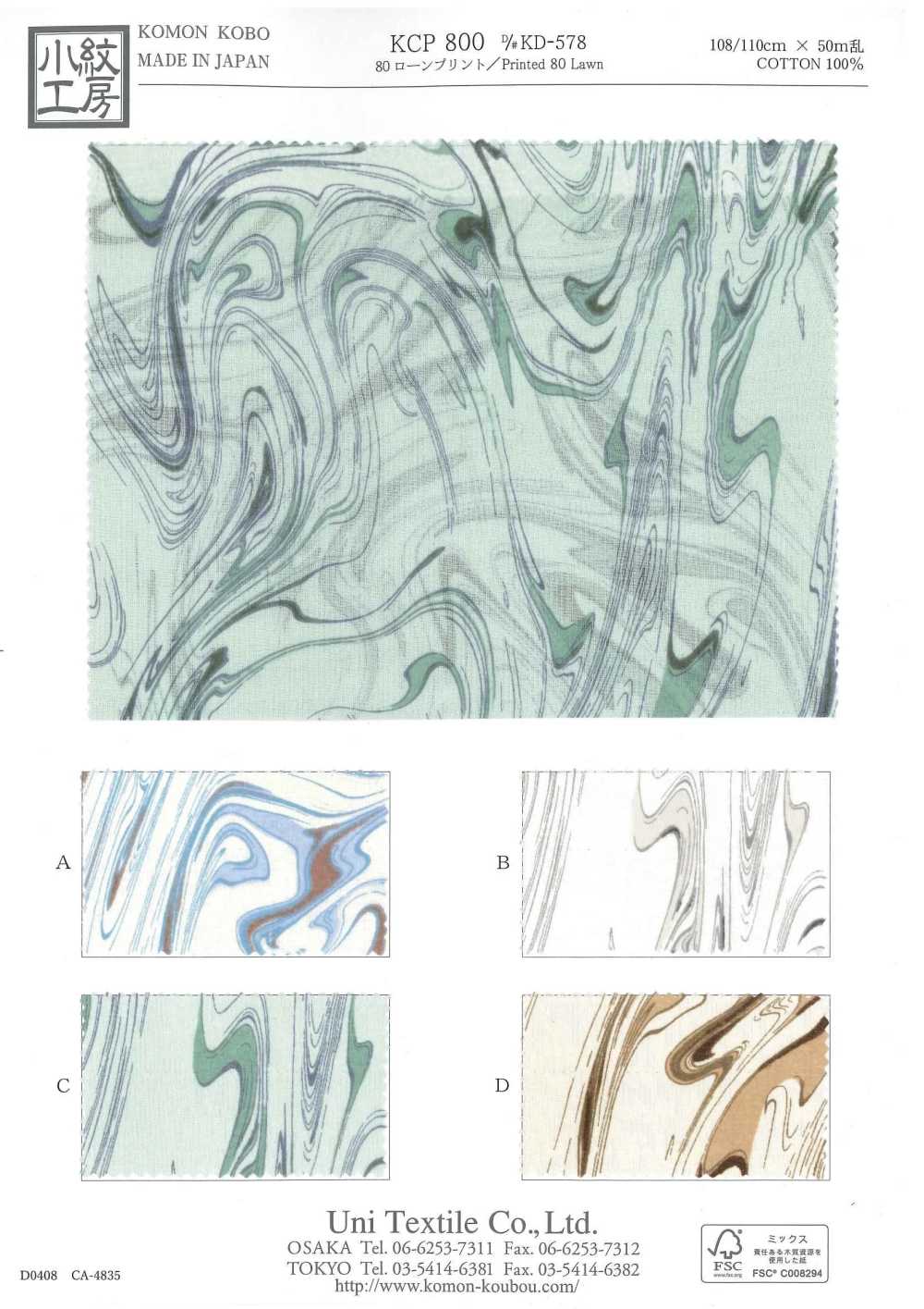 KCP800-DKD-578 80號精紡細布印花[布料] 小紋工房(宇仁纖維)