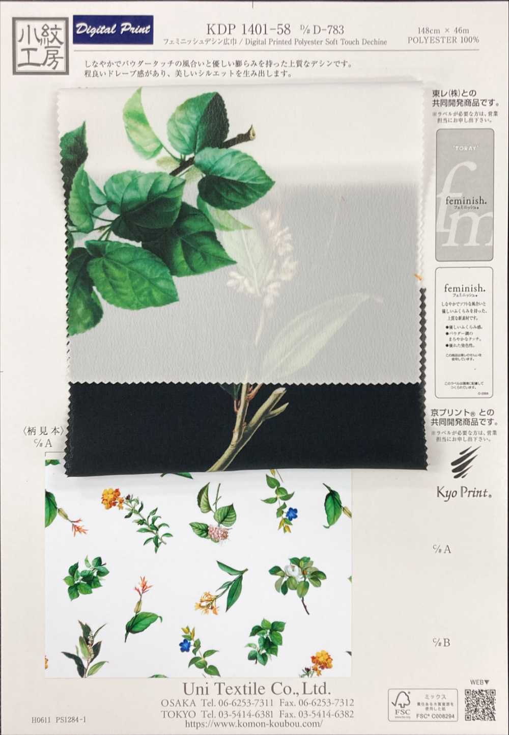 KDP1401-58-DD-783 80 % 高密度平織印花[布料] 小紋工房(宇仁纖維)