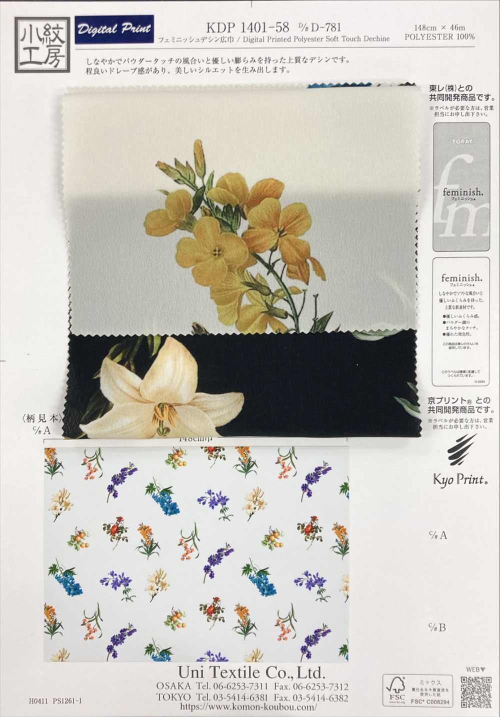 KDP1401-58-DD-781 半雙設計寬幅噴墨列印[布料] 小紋工房(宇仁纖維)
