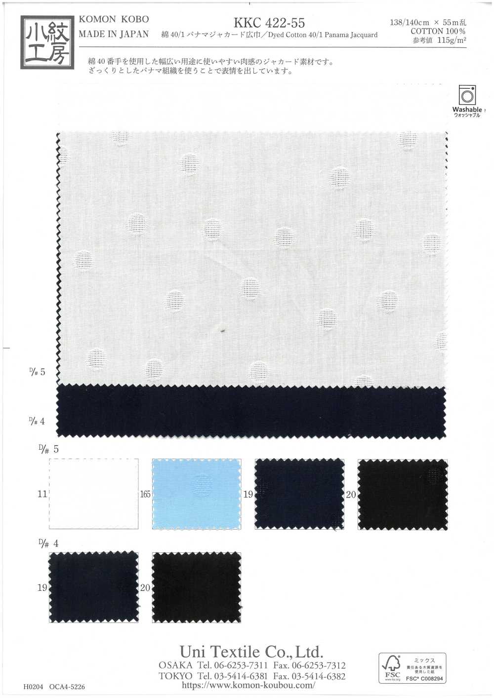 KKC422-55-D5 40支棉巴拿馬提花[布料] 小紋工房(宇仁纖維)
