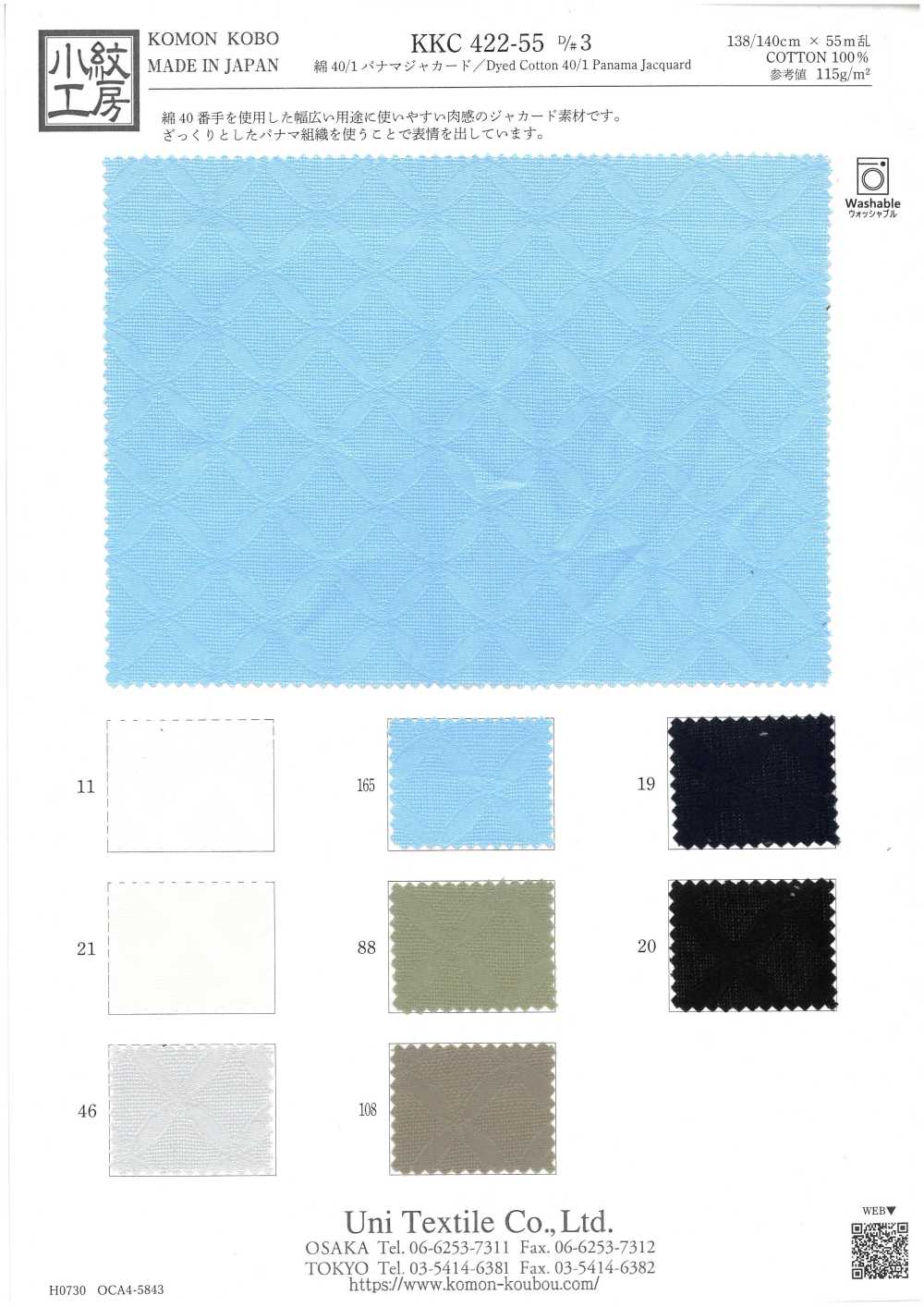 KKC422-55-D3 40/1 棉質巴拿馬提花[布料] 小紋工房(宇仁纖維)