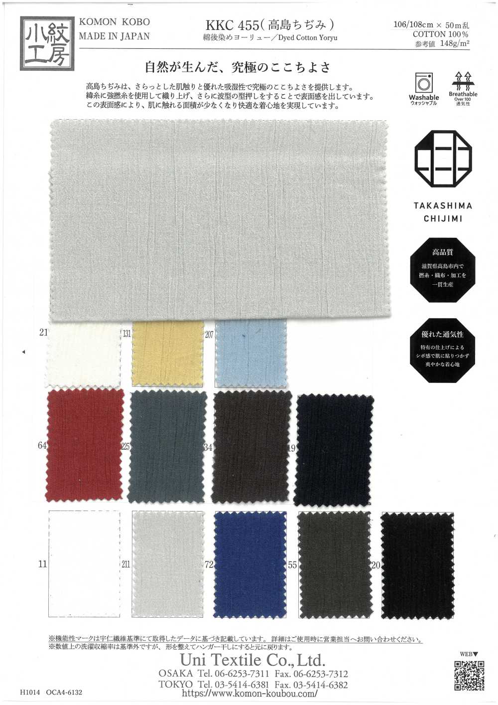 KKC455 棉匹染楊柳 （高島 Chijimi）[布料] 小紋工房(宇仁纖維)