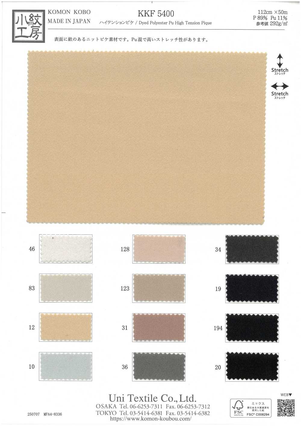 KKF5400 高壓單珠地[布料] 小紋工房(宇仁纖維)