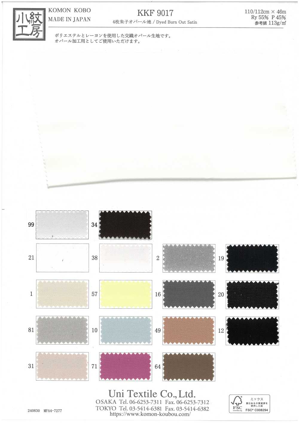 KKF9017 四件套緞面蛋白石[布料] 小紋工房(宇仁纖維)