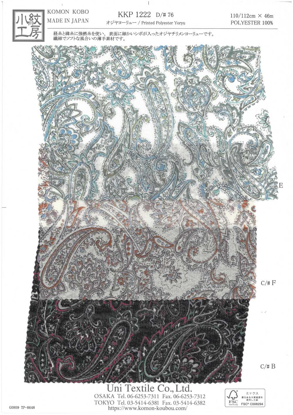 KKP1222-D76 楊柳[布料] 小紋工房(宇仁纖維)