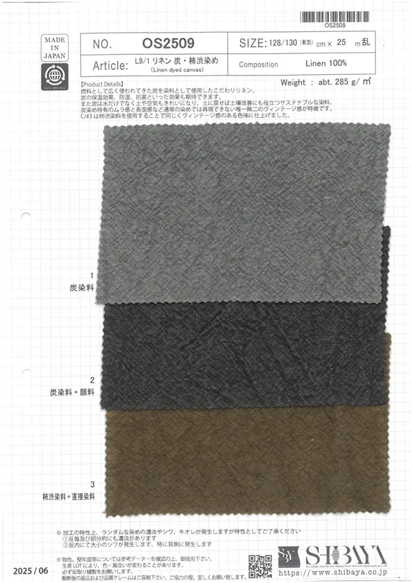 OS2509 L1/40 亞麻、木炭和柿子染料[布料] 柴屋