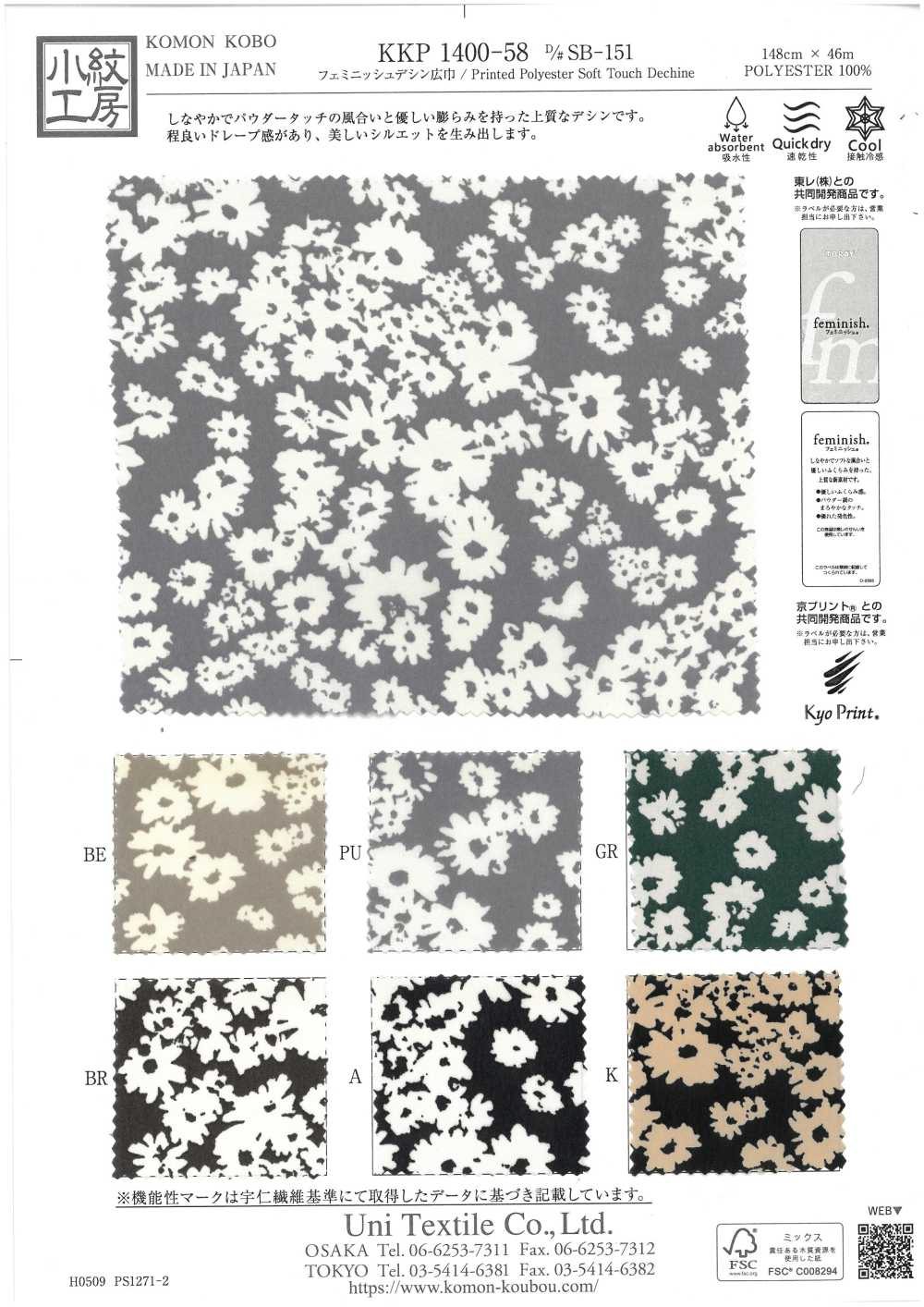 KKP1400-58-DSB-151 女性化的寬幅雙縐[布料] 小紋工房(宇仁纖維)