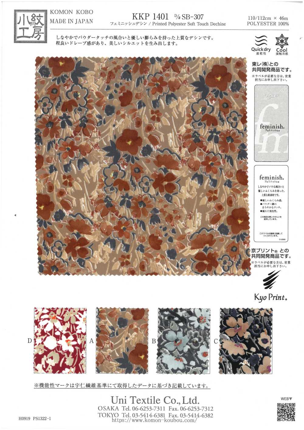 KKP1401-DSB-307 女性化雙縐[布料] 小紋工房(宇仁纖維)
