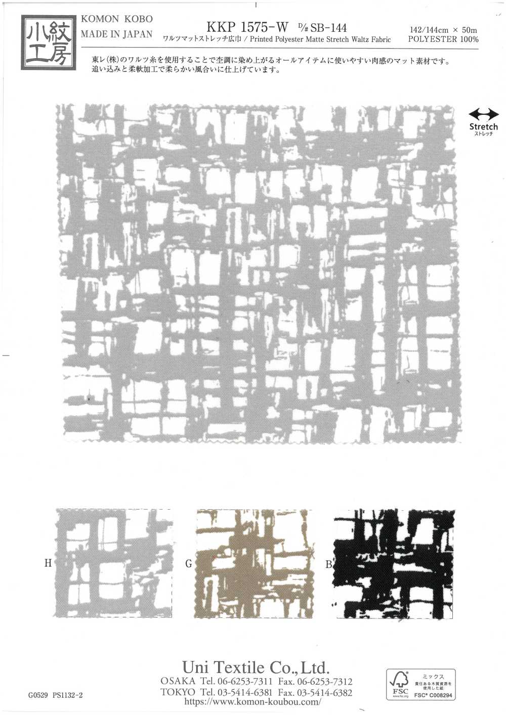 KKP1575-W-DSB-144 華爾滋墊寬幅彈性[布料] 小紋工房(宇仁纖維)