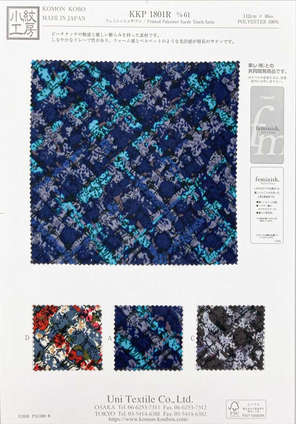 KKP1801R-D61 女性緞紋[布料] 小紋工房(宇仁纖維)