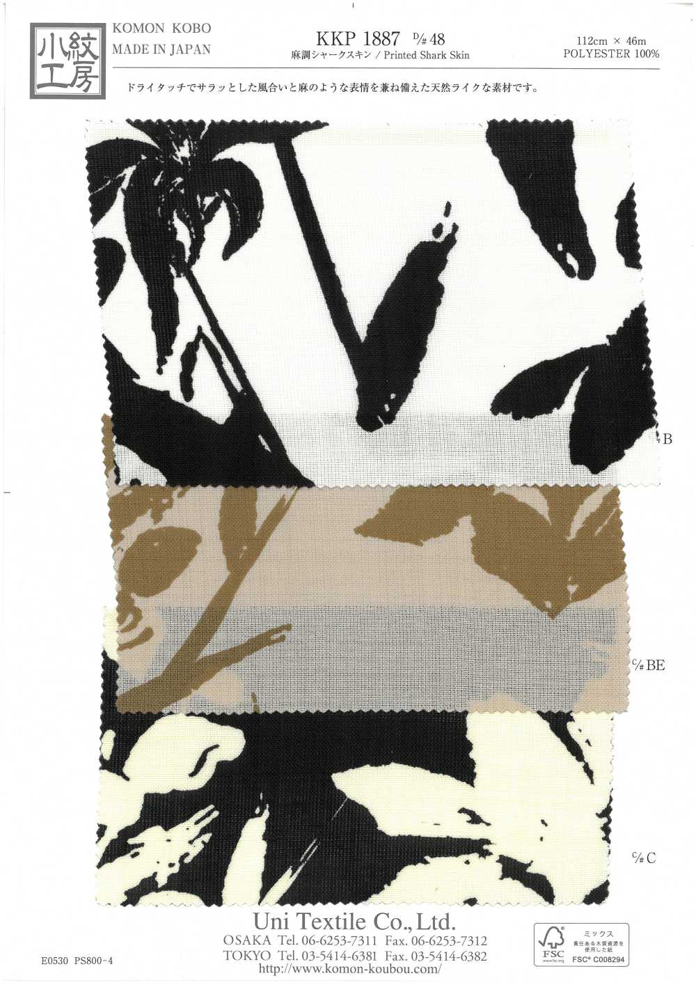 KKP1887-D48 麻質感的鯊魚皮[布料] 小紋工房(宇仁纖維)