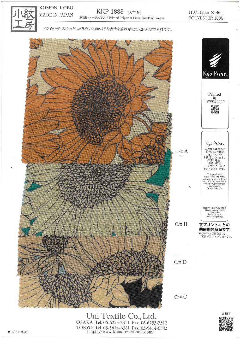 KKP1888-D91 麻質感的鯊魚皮[布料] 小紋工房(宇仁纖維)