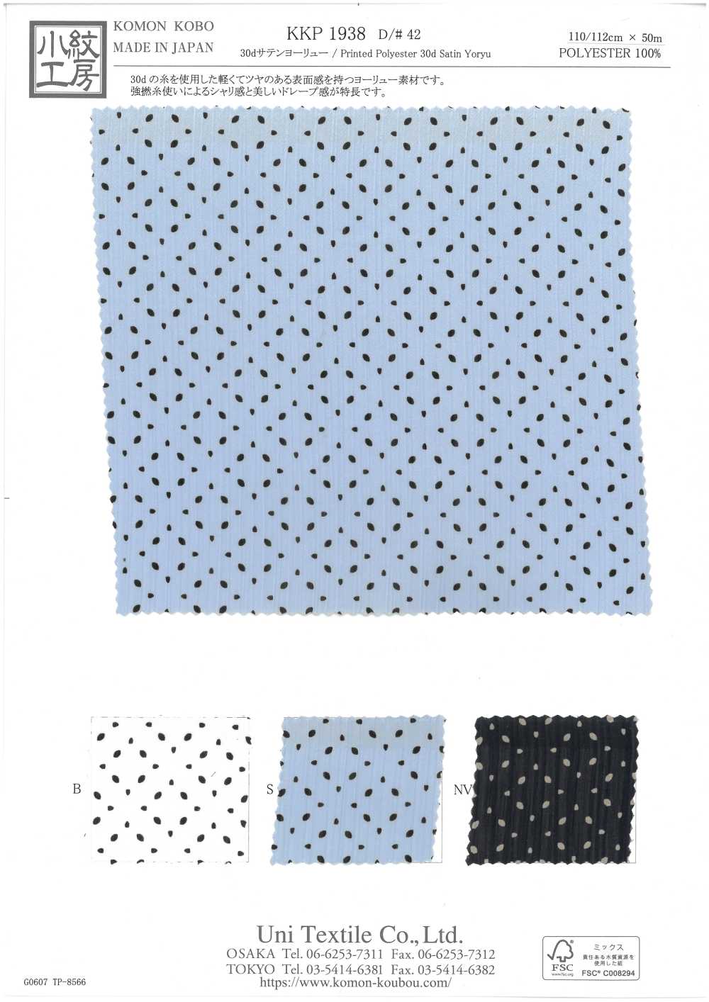 KKP1938-D42 30D緞紋楊柳[布料] 小紋工房(宇仁纖維)